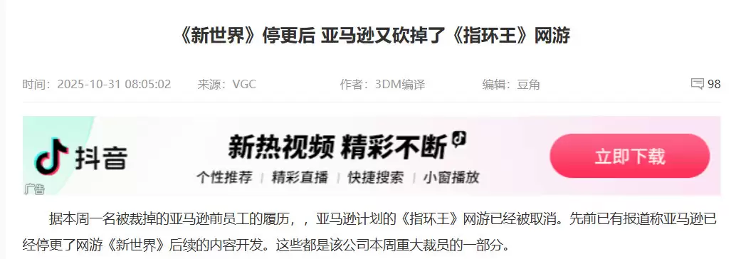 《古墓丽影》开发商水晶动力也在打造《指环王》游戏