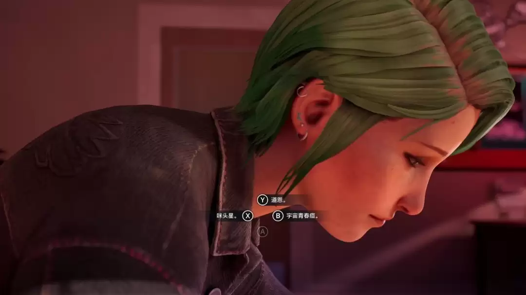 《奇异人生：重聚》天王星失散多年的亲戚成就解锁指南