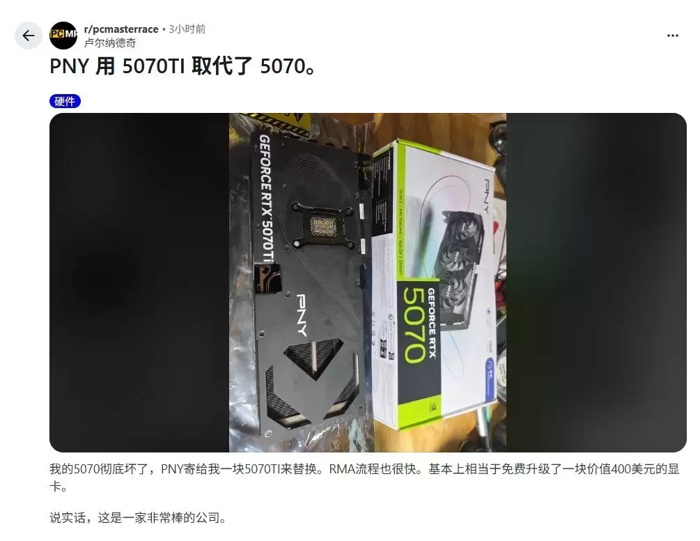 PNY售后免费升级RTX 5070为5070 Ti，用户获约400美元硬件增值
