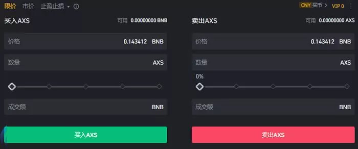 AXS币怎么获得?AXS币购买交易操作步骤教程