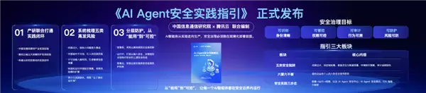 腾讯龙虾特攻队首批通过信通院安全体检：功能可信、收费可控、权限可靠