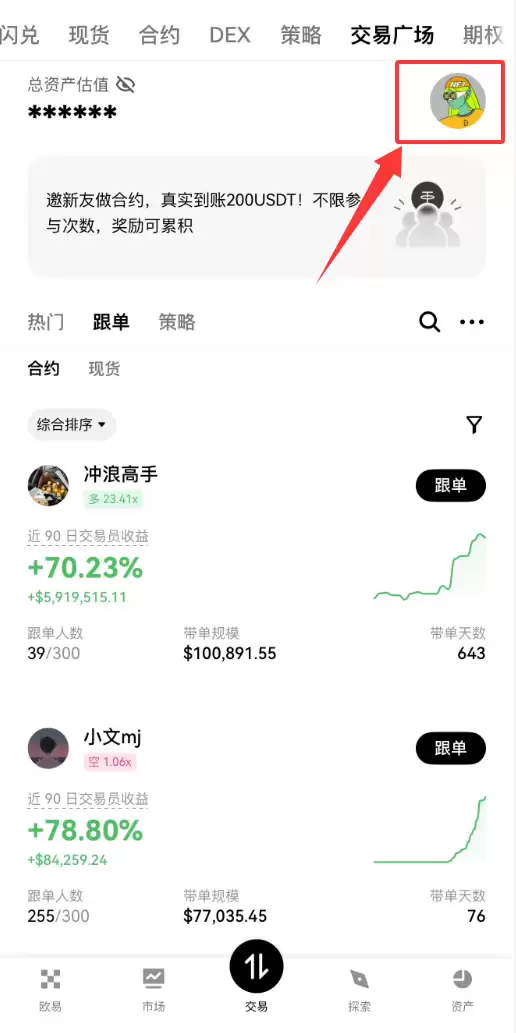 如何进入欧易跟单页面？如何查看交易员的历史带单和已关注的交易员？