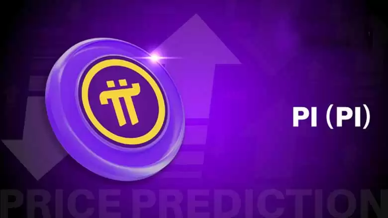 Pi币价格预测：Kraken上市引发市场关注，Pi币有望复苏