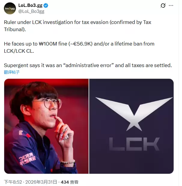 《英雄联盟》S冠AD逃税被调查!或面临永久禁赛