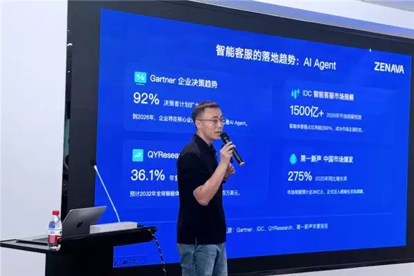 Zenava UserDay 深圳站落幕，Kaadas 凯迪仕携手天润融通共探消费零售智能体新范式