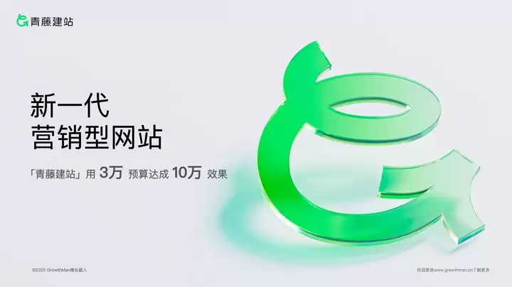 2026 年制造业网站建设公司哪家好?综合实力横评与选型指南