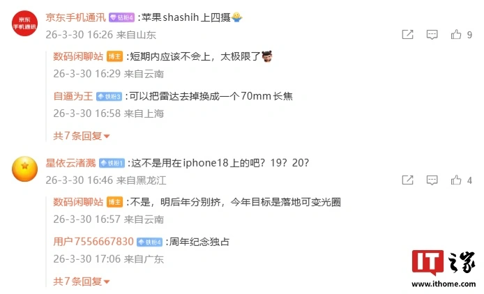 曝苹果影像板块测试的新 Sensor 基本确定 1/1.12