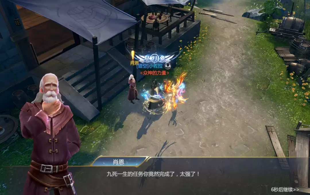 《神火大陆》奇遇任务4：秘密潜入任务攻略