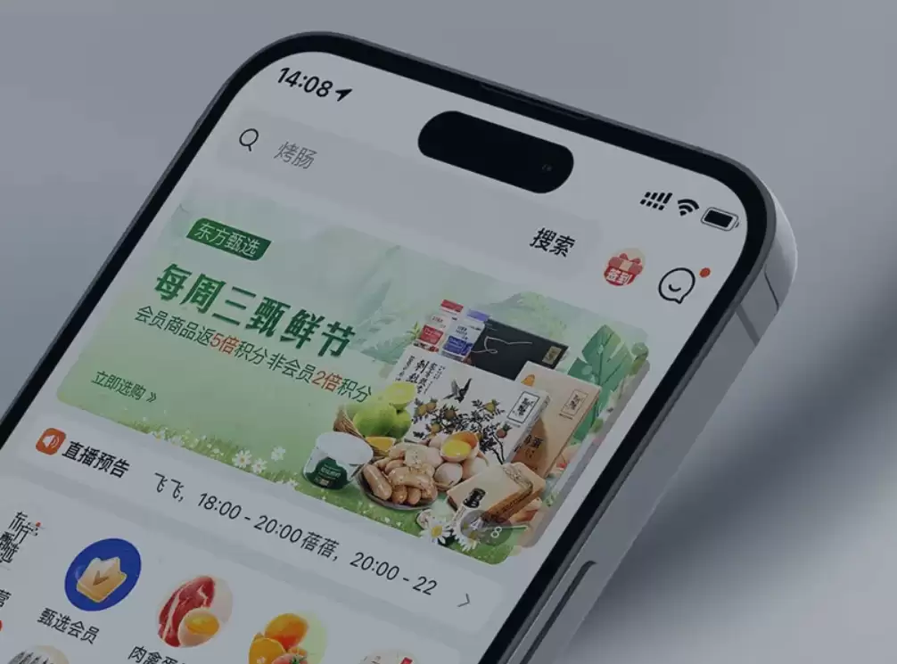 俞敏洪：东方甄选首家线下店将于4月在北京开张