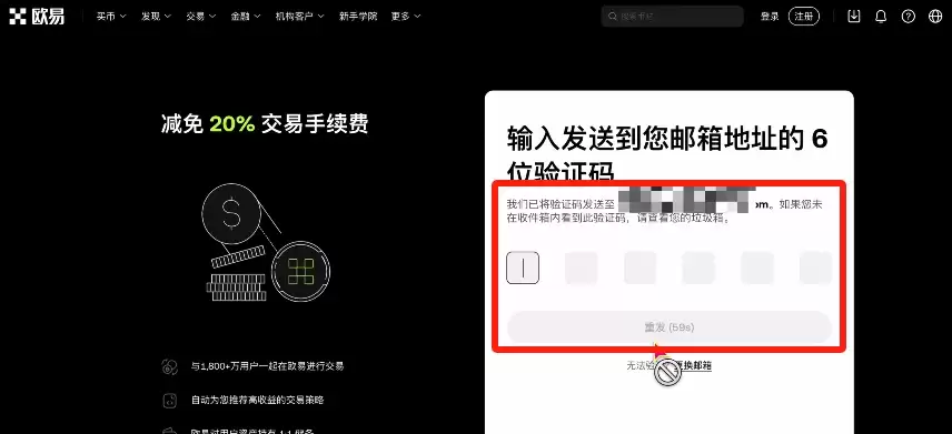 如何获得欧意20%手续费及30USDT合约开仓券？