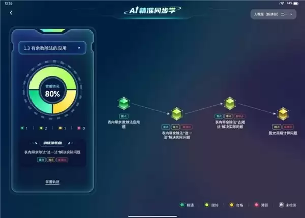 儿童学习机推荐：2026 年，让“思维培养”重新成为主角