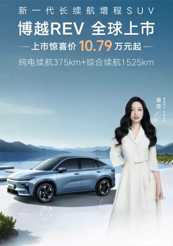 吉利博越REV外观