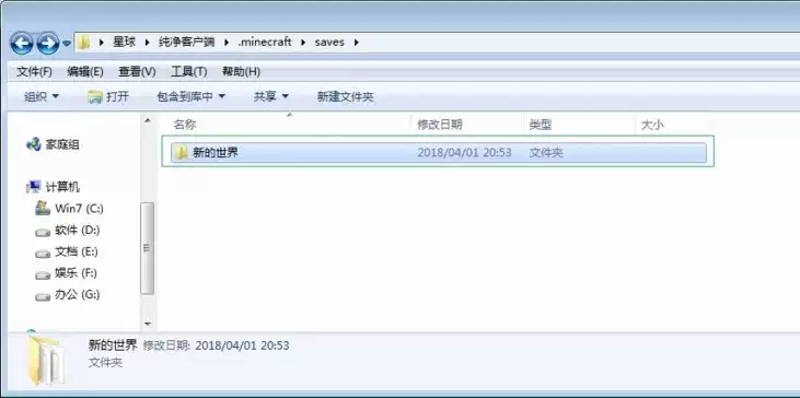 我的世界怎么保存自己的地图