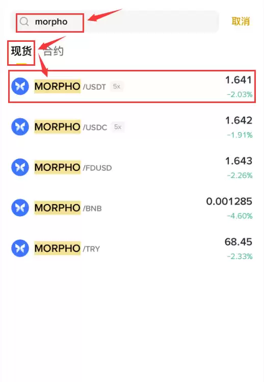 Morpho Crypto是什么?如何购买MORPHO币?Morpho币全面介绍