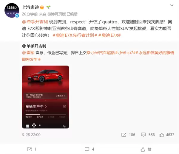 和雷军打赌的奥迪车主买小米汽车 奥迪喊话：respect 欢迎随时回来