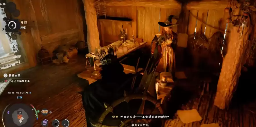 《红色沙漠》善良女巫具体位置分享