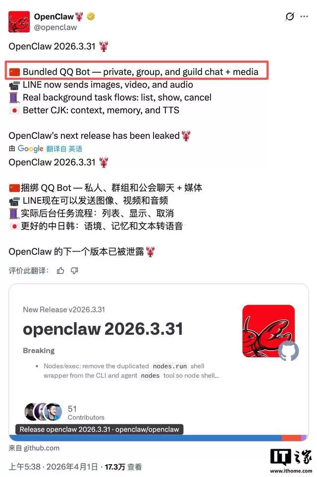 腾讯QQ官宣正式原生接入OpenClaw官方平台