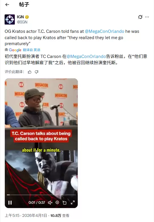 原汁原味!《战神三部曲:重制版》沿用原版奎托斯配音演员