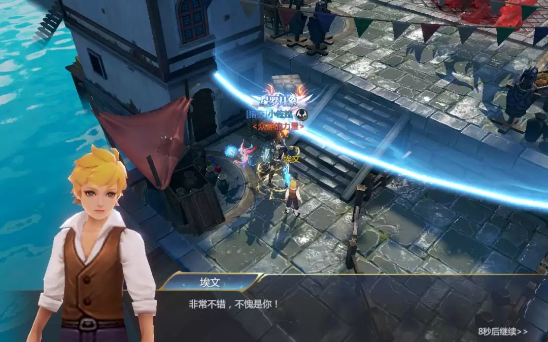 《神火大陆》奇遇任务5：来一局！任务攻略