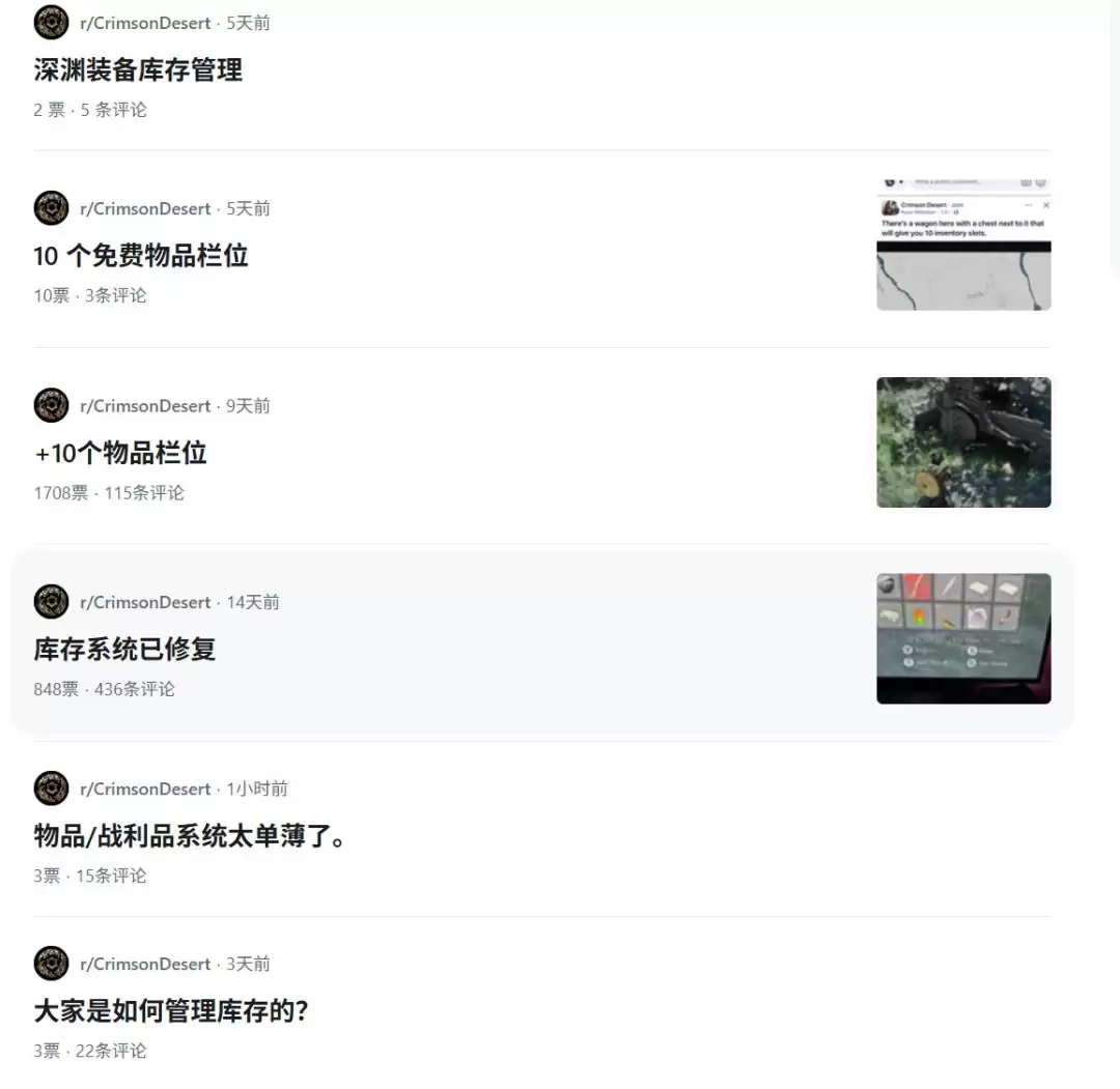 240格也不够!《红色沙漠》背包问题依旧让人恼火