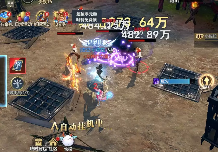 《神火大陆》奇遇任务3：格斗大师任务攻略