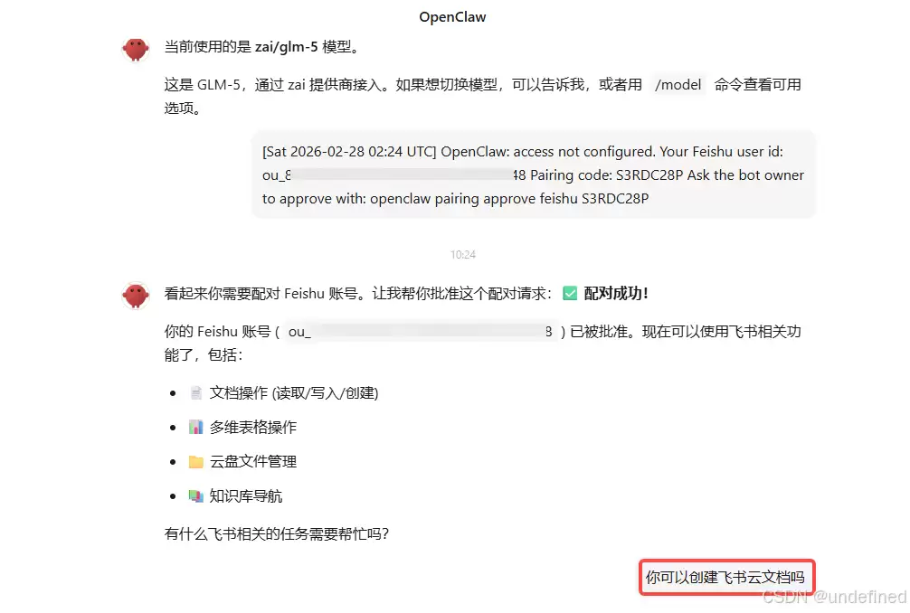 Kimi对话界面，用户输入‘你可以创建飞书云文档吗？’