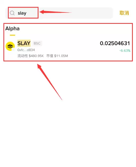 SatLayer (SLAY)币是什么？SLAY代币经济学、空投及价格预测