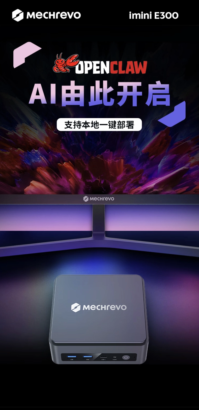 机械革命 imini E300 迷你主机发售:搭 R7-7445HS、16GB RAM,3299 元起
