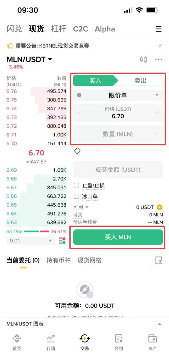 Enzyme(MLN)币是什么?MLN代币经济学、价格预测及购买方法