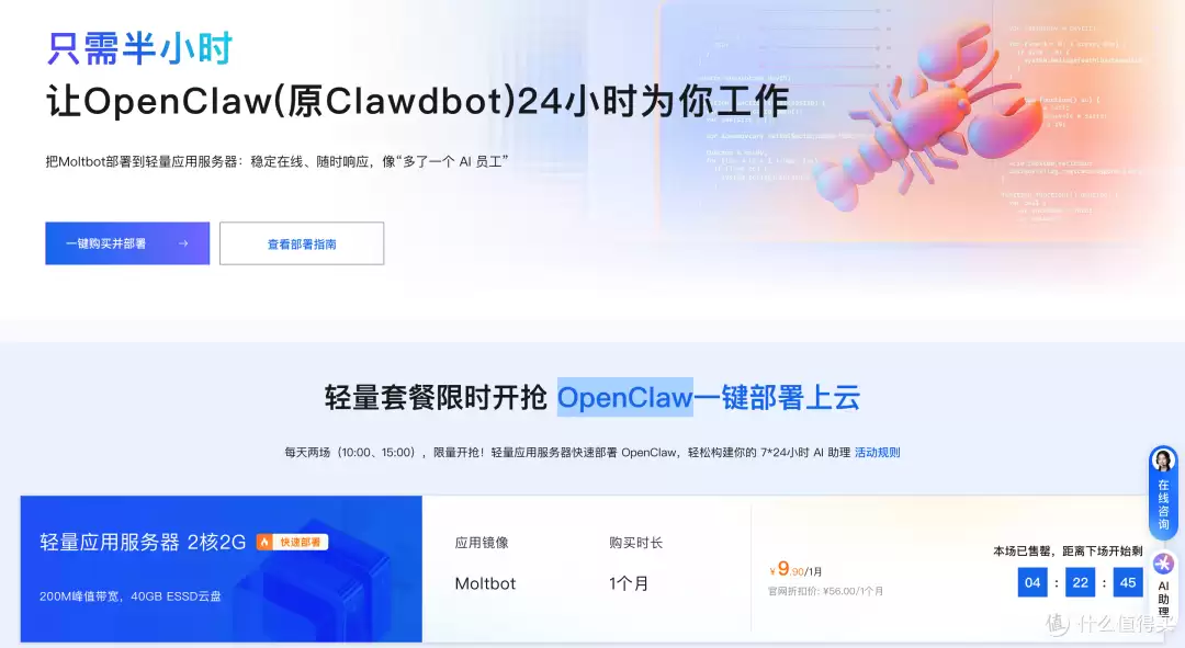 OpenClaw（Clawdbot）是什么？2026年OpenClaw快速部署方案大全