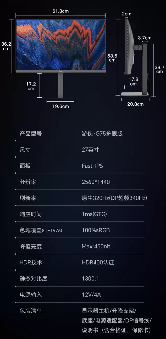 盛色推出“G75 护眼版”27 英寸显示器：2K 340Hz 超频，1209 元
