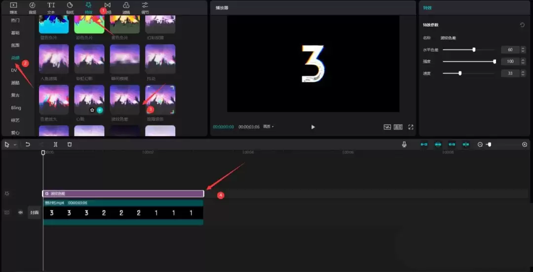 剪映怎么加倒计时片头