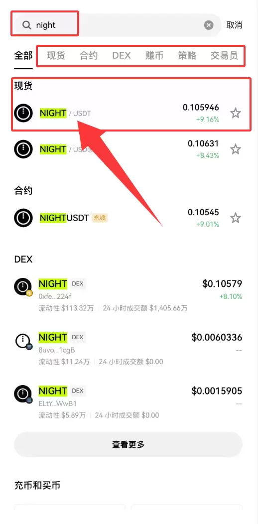 NIGHT币价创历史新高:推动飙升的原因是什么?如何购买NIGHT币?