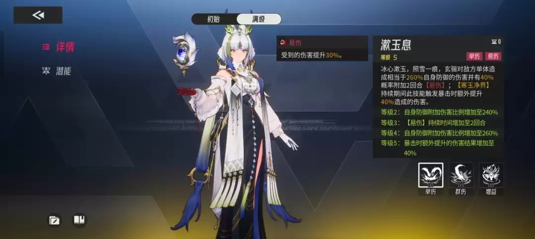 《伊瑟》玄骊养成推荐