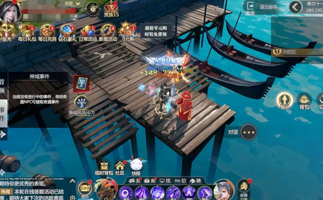 《神火大陆》奇遇任务3：格斗大师任务攻略