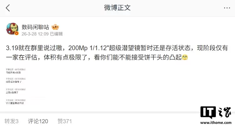 手机影像再遇体积瓶颈：曝 2 亿像素 1/1.12