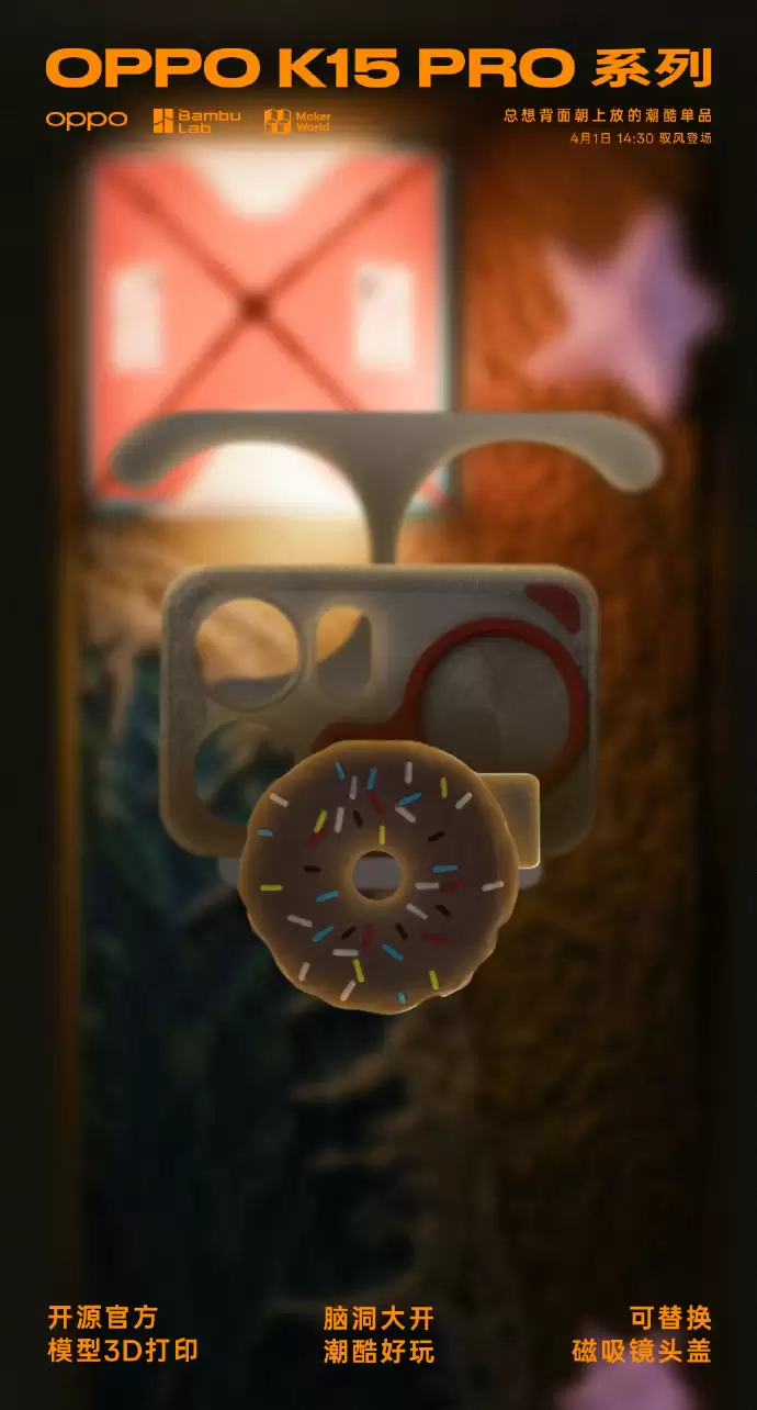 OPPO K15 Pro 系列手机首发航天级锻造碳工艺，号称“每款都独一无二”
