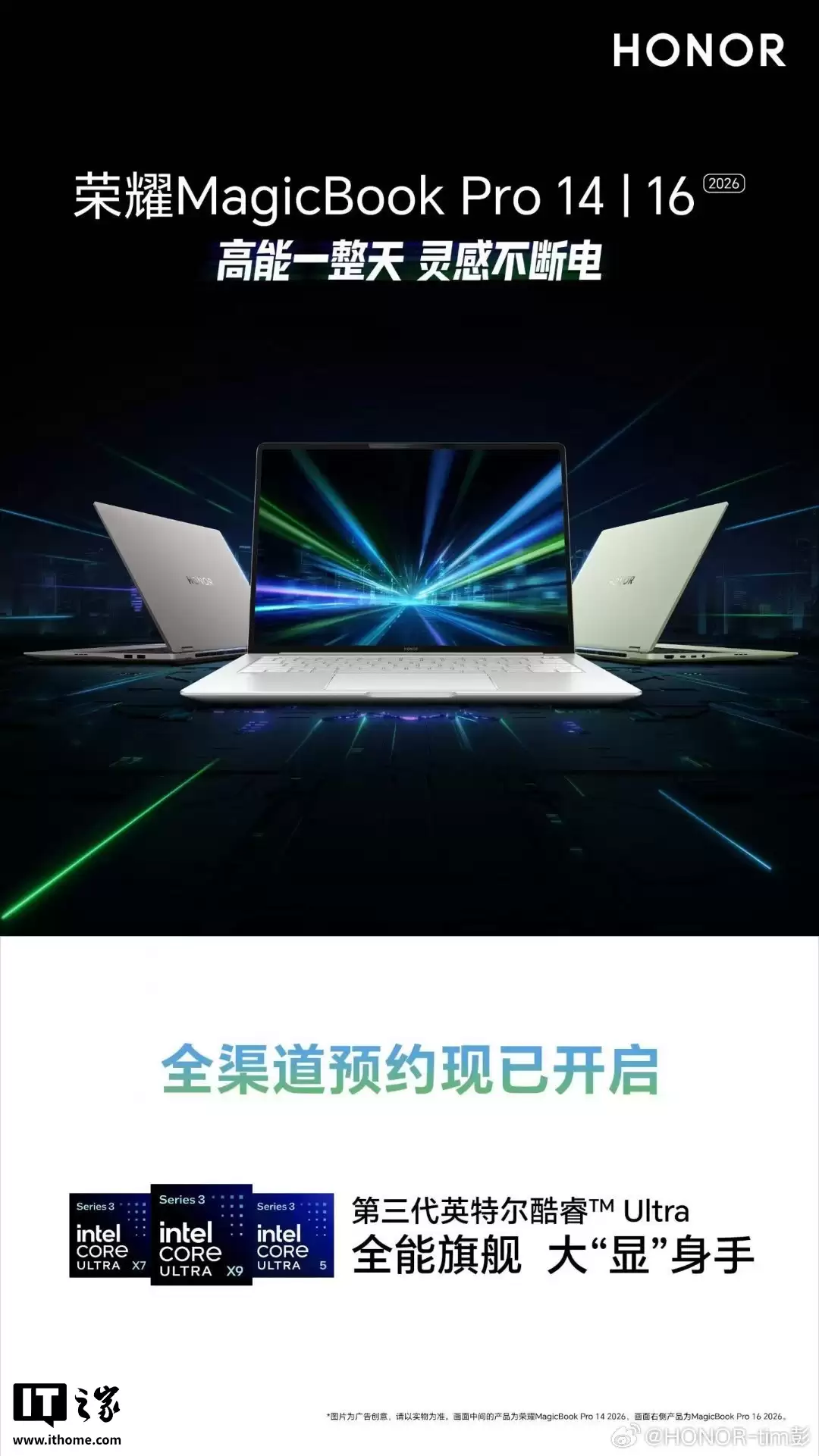 不止 MagicBook N / Pro，荣耀全新游戏本 WIN / X Plus PC 官宣“在路上”