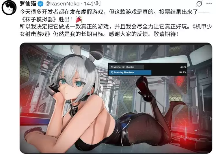 色色是第一生产力！ 因丝袜物理效果爆火的游戏作者宣布制作《高筒袜模拟器