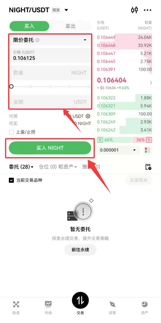 NIGHT币价创历史新高:推动飙升的原因是什么?如何购买NIGHT币?