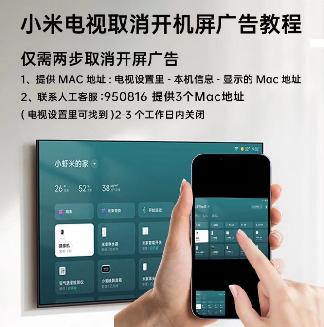 低至 509 元租房也划算：小米 Redmi A32 智能电视买贵双倍赔，可取消开屏广告