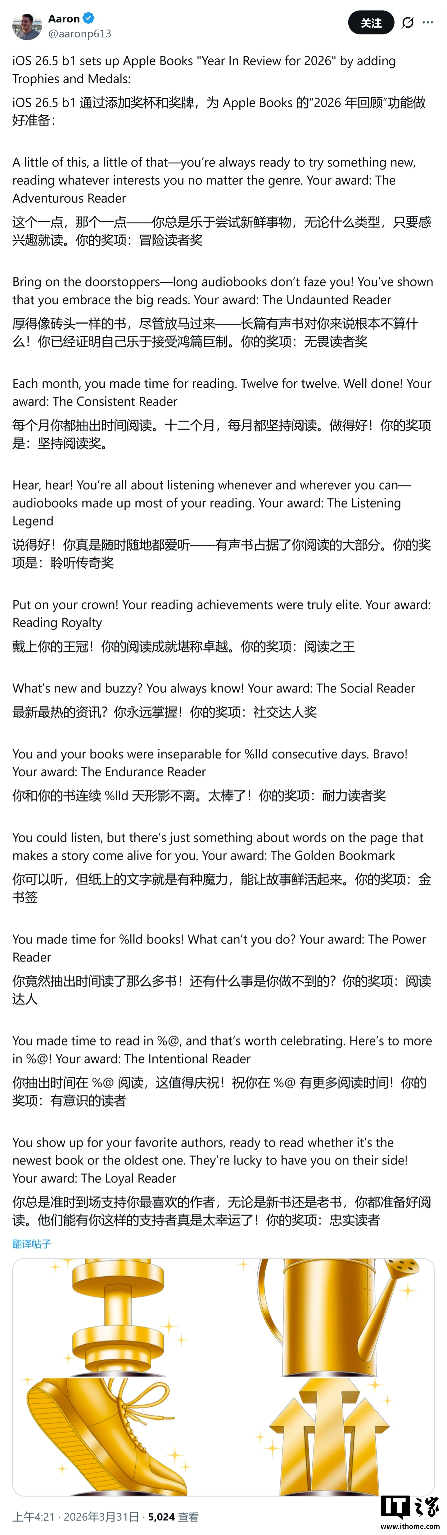 苹果 iOS 26.5 Beta 1 更新汇总：地图 App 铺垫商业化、重启 RCS 端到端加密