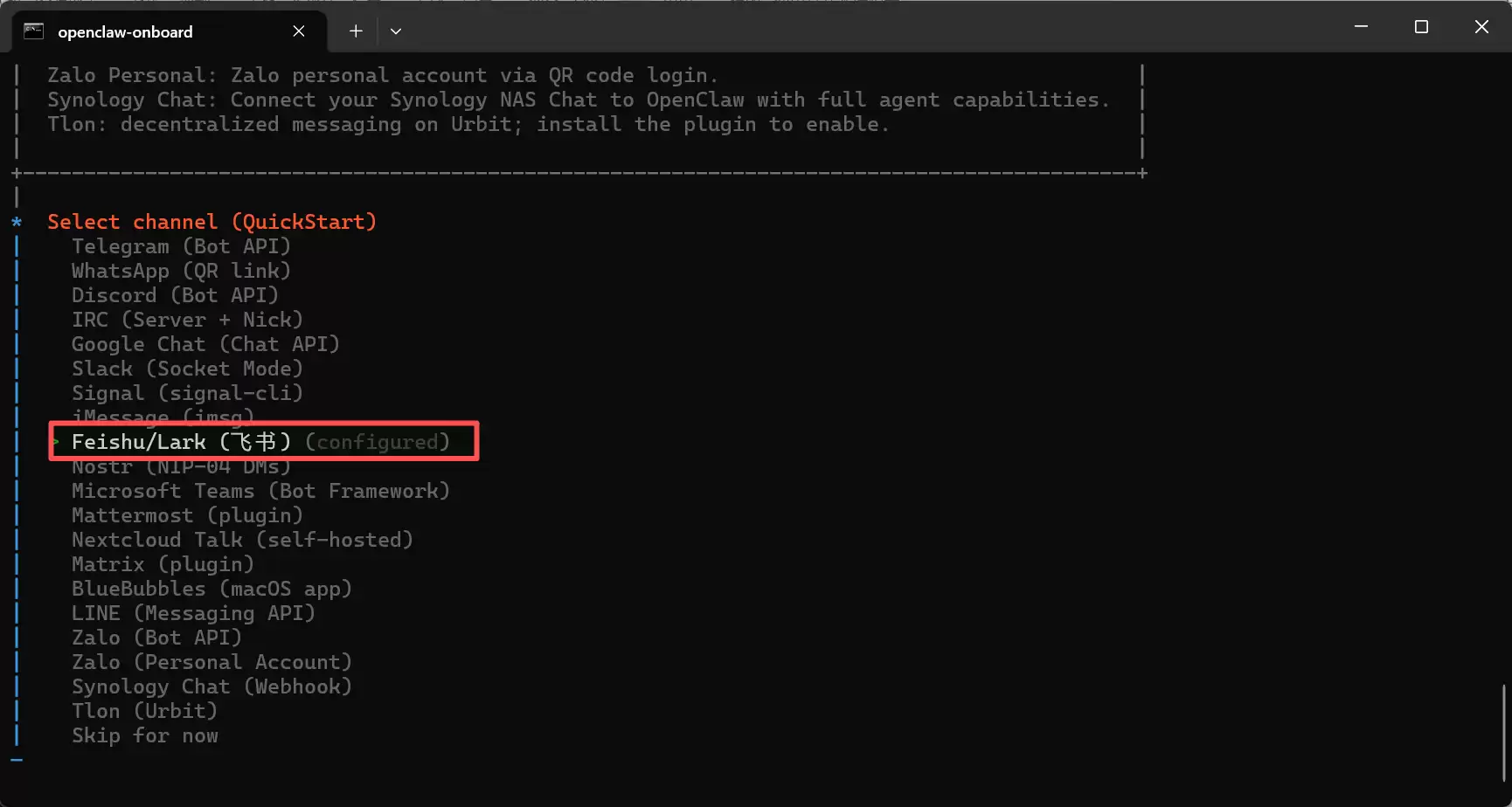 配置向导中后续技能选择界面