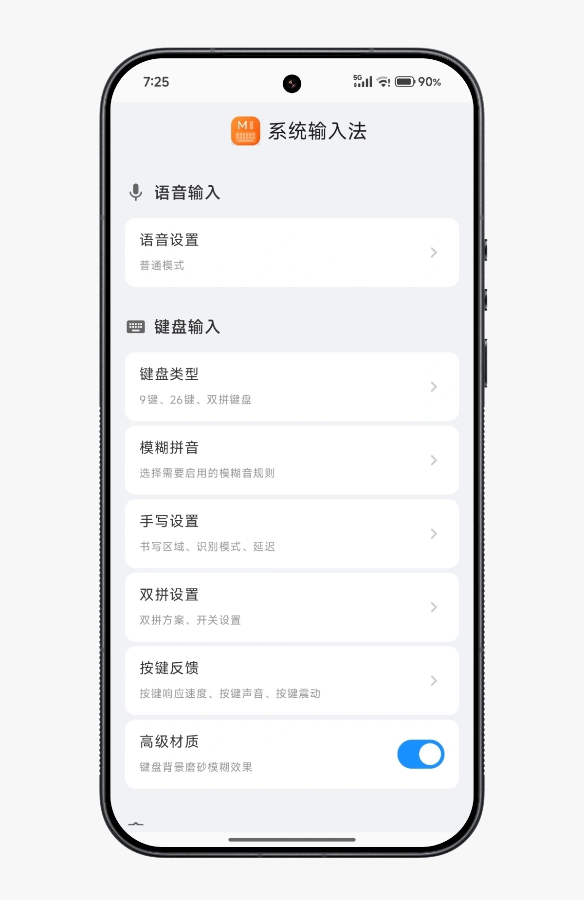 小米澎湃 OS 3 Beta 版上线自研系统级输入法，支持 AI 对话、高级材质等