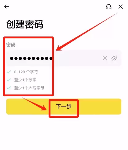 币安APP页面如何设置成中文？如何注册账号？