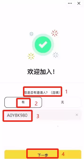 币安APP页面如何设置成中文？如何注册账号？