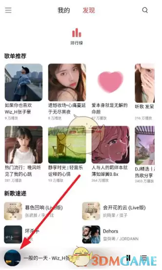 《tunefree》下载歌曲方法