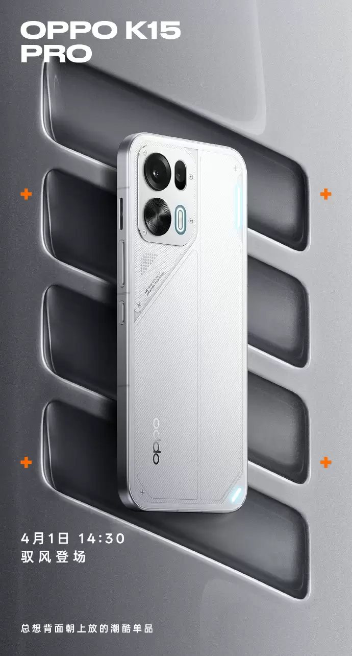 OPPO K15 Pro 系列手机首发航天级锻造碳工艺，号称“每款都独一无二”