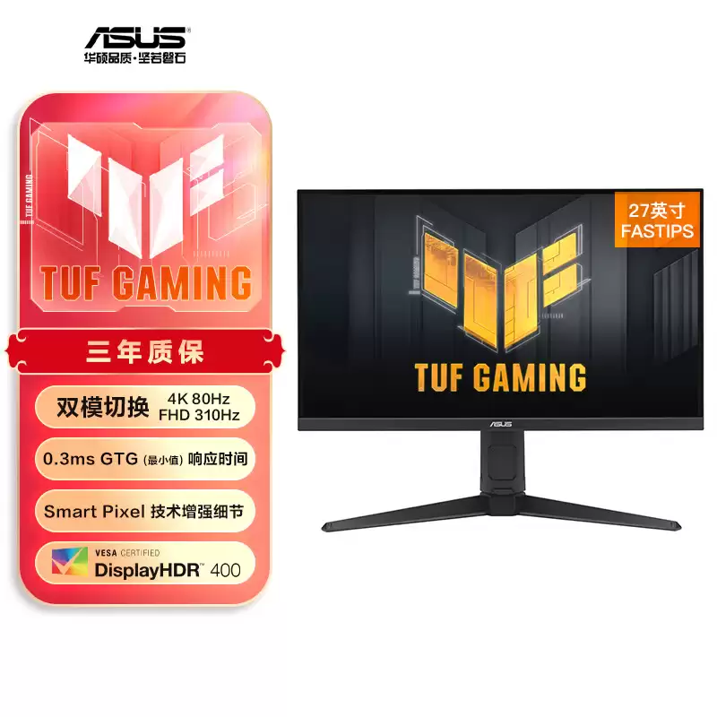 华硕“VG27UQEL5A”27英寸显示器首销：4K 80Hz/1080P 310Hz双模，1599元