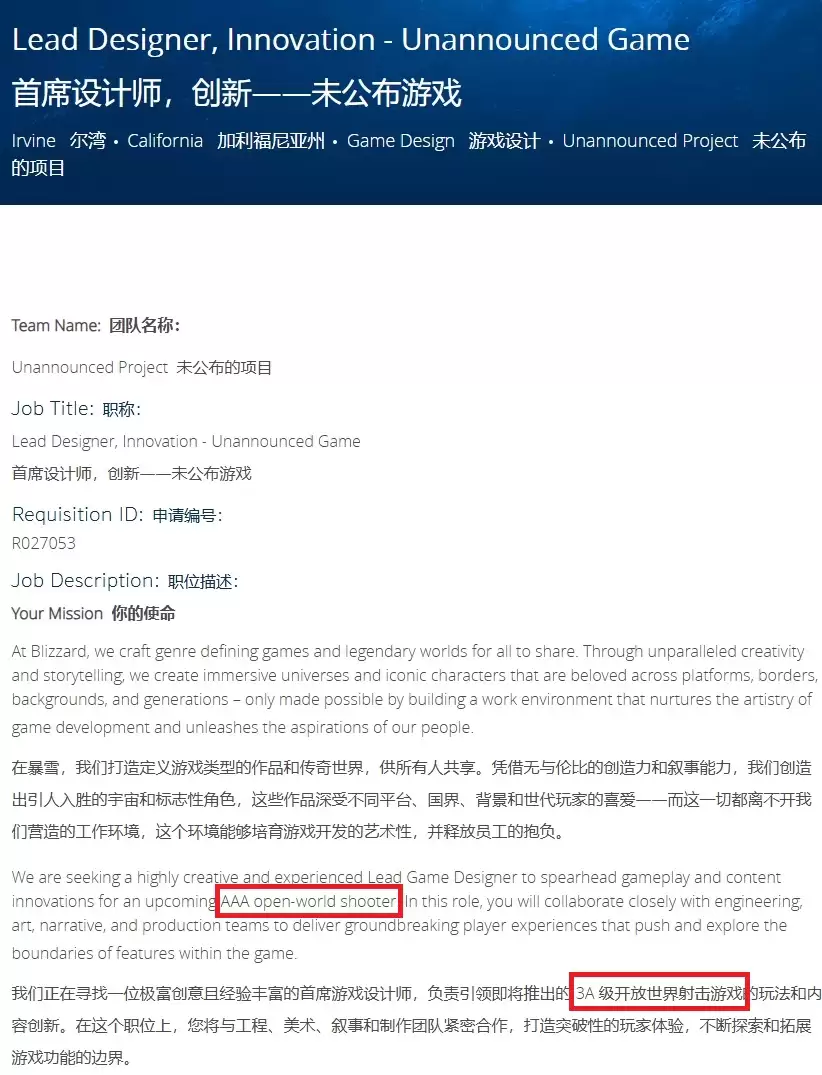 《星际争霸》新作信号再增强 最新招聘指明是射击游戏